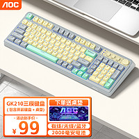 AOC 冠捷 GK210无线键盘机械手感三模 2.4G/有线/蓝牙键盘 游戏办公笔记本电脑便携99键 GK210