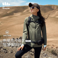 蕉下（beneunder）冲锋衣女士新硬壳24秋冬防风防水登山服LS19423运动透气户外 月影绿 160/84A(M)