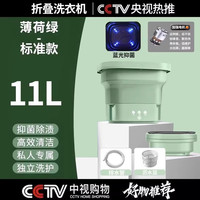 MAKE JOY 迷你便携式折叠洗衣机洗脱一体婴儿内衣宿舍专用洗袜子神器日本