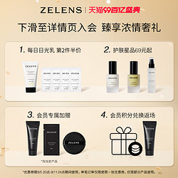 ZELENS Z22全能精华油 保湿舒缓维稳修护套装