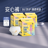 88VIP：cojin 茵茵 裤型卫生巾安睡裤S-M30/L30/XL30片防漏安心裤国产姨妈巾