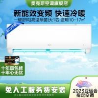 AUX 奥克斯 大1匹 变频冷暖高温自清洁除湿挂机节能空调
