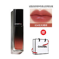 CHANEL 香奈儿 魅力炫光唇釉83号5.5ml 橘棕色显白不挑皮 滋润抬气色