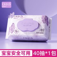 SHIJIE DAILY DIE YASI 蝶雅丝 湿厕纸 40抽1包