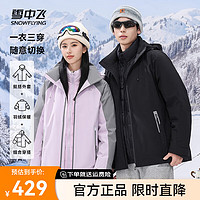 雪中飞2024时尚两件套立领连帽可脱卸帽短款羽绒服 丁香紫 175/96A