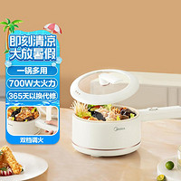 Midea 美的 1.6L家用一人食煮面多功能电煮锅XZE2007