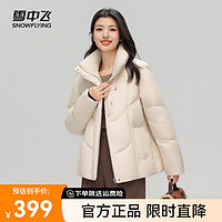 雪中飞2024百搭时尚短款立领女士羽绒服泡芙保暖防寒时尚休闲 荞麦米|7273 175/96A