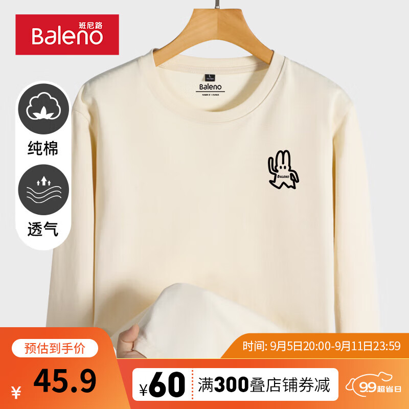 【纯棉】-浅米#PB向前走X