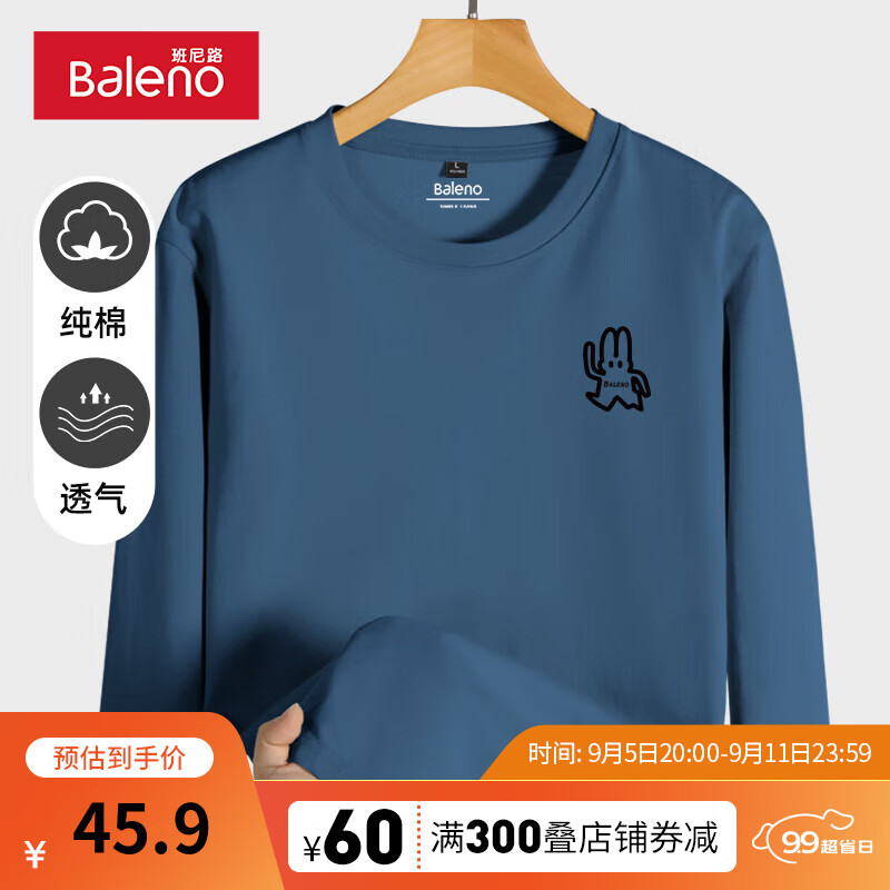 【纯棉】-雾霾蓝#PB向前走X