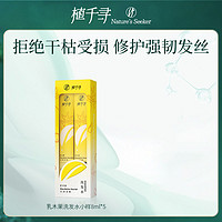 植千寻 乳木果洗发水8ml*5