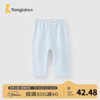 童泰（TONGTAI）宝宝裤子春秋季莫代尔棉男童女童加厚长裤儿童秋裤家居睡裤 蓝色 120cm