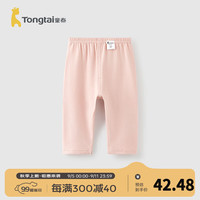 童泰（TONGTAI）宝宝裤子春秋季莫代尔棉男童女童加厚长裤儿童秋裤家居睡裤 粉色 110cm