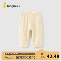 童泰（TONGTAI）宝宝裤子春秋季莫代尔棉男童女童加厚长裤儿童秋裤家居睡裤 奶杏 120cm
