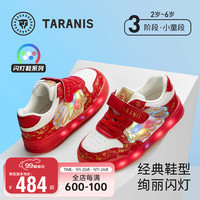 泰兰尼斯秋季儿童运动鞋发光鞋男童可控闪灯鞋防滑软底女童时尚板鞋 白/红 25码 内长15.5cm适合脚长14.5cm