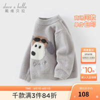 戴维贝拉（DAVE＆BELLA）男童衣服儿童毛衣半边绒小童长袖套头衫冬装女宝宝打底衫童装 灰色 73cm(身高66-73cm)