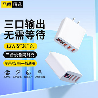 KOVOL 科沃 充电头3.4A三口USB充电器5V2A/1A多口快充适用于苹果华为三星oppo小米手机iPad通用