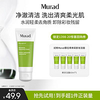 Murad 慕拉得 焕采卸妆洁面60ml*5  效期202504