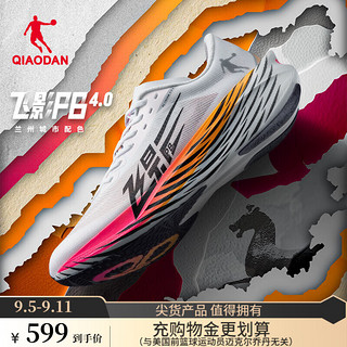 QIAODAN 乔丹 飞影PB4.0马拉松竞速跑步鞋全掌碳板跑鞋运动鞋女夏季 乔丹白/霓虹粉-兰马 13号20点 37 更稳更强