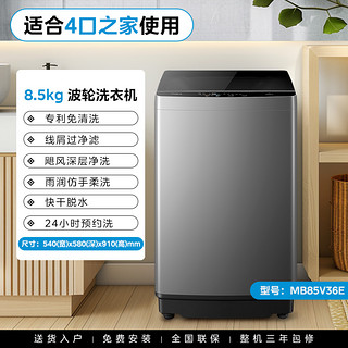 Midea 美的 波轮洗衣机10公斤大容量家用全自动出租房宿舍抗菌除螨旗舰店