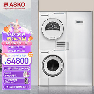 ASKO 雅士高 洗烘套装9kg自动配液+9kg蝶形热泵烘干WAU9W+TAU9H+DC7774V.W.CN