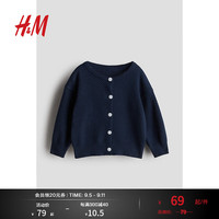 H&M童装女婴2024秋季毛衣柔软修身圆领针织开衫外套1230505 海军蓝 110/56