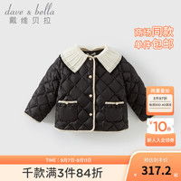 戴维贝拉（DAVE＆BELLA）冬装小香风女童外套三防儿童羽绒服女宝宝羽绒上衣小童衣服 黑色 120cm（身高110-120cm）