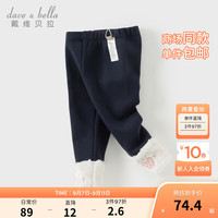 戴维贝拉（DAVE＆BELLA）秋冬加绒儿童打底裤女宝宝长裤女童裤子小童弹力休闲裤童裤 藏青色 120cm(身高110-120cm)