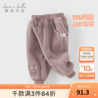 戴维贝拉（DAVE＆BELLA）女童摇粒绒长裤洋气小童裤子男宝宝加绒休闲裤冬季儿童服饰 烟紫色 120cm(身高110-120cm)