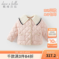 戴维贝拉（DAVE＆BELLA）冬装小香风女童外套三防儿童羽绒服女宝宝羽绒上衣小童衣服 珍珠粉 150cm（身高140-150cm）