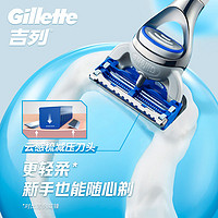 88VIP：Gillette 吉列 云感小云刀剃须刀手动非电动刮男士刮胡刀非吉利1刀架4刀头