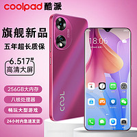 百亿补贴：coolpad 酷派 COOL50 八核芯256全网通人脸识别大屏智能手机学生价便宜正品