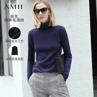 AMII2024冬高级通勤风基础百搭显瘦高领丝光毛衣女内搭12424039 墨蓝 180/100A/XXXL