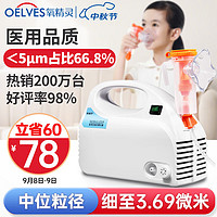 移动端、京东百亿补贴：QXYGEN ELVES 氧精灵 家用医用雾化机 602C 医用品质！