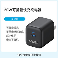 Anker 安克 充电器适用于苹果iPhone16手机15Promax14PD快充16插头13typec充电头数据线套装旗舰店官方正品20W