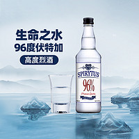 88VIP：GRAFSKAYA 生命之水伏特加500ml96度高度烈酒调酒进口洋酒夏日鸡尾酒基酒