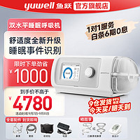 鱼跃Yuwell 全自动睡眠呼吸机打呼噜家用便携式医用无创CPAP重度呼吸暂停综合征单双水平止鼾机器 重度打鼾肥胖呼吸暂停人群+YH825Auto呼吸机