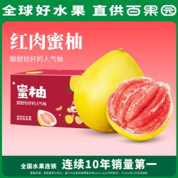 百果园 福建红肉蜜柚 红心柚子 4斤礼盒