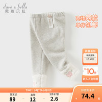 戴维贝拉（DAVE＆BELLA）秋冬加绒儿童打底裤女宝宝长裤女童裤子小童弹力休闲裤童裤 浅灰色 120cm(身高110-120cm)