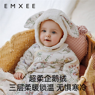 嫚熙（EMXEE）婴儿连体衣夹棉晨曦庄园斜襟连身衣 晨曦庄园-斜襟 (含可拆帽) 90cm 【1-2岁，体重9.5-13kg】