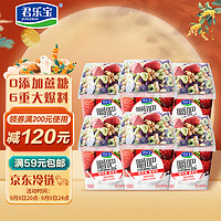 JUNLEBAO 君乐宝 草莓谷物风味酸牛奶 180g*6碗