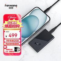 FANXIANG 梵想 1TB 移动固态硬盘（PSSD）Type-c硬盘固态NVMe协议USB3.2高速传输2050MB/s PS2000W