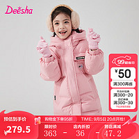 笛莎（DEESHA）童装女童甜美糖果配色羽绒服2024冬季小女孩时尚三防外套上衣 粉色S9 130