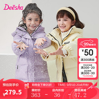 笛莎（DEESHA）童装女童甜美糖果配色羽绒服2024冬季小女孩时尚三防外套上衣 奶油黄Z2 160