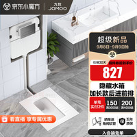 JOMOO九牧隐藏式水箱蹲便器套装入墙式节水防臭防滑后进前排蹲便器组合 【拉丝面板】加长前排蹲便套装