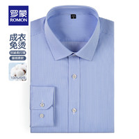 罗蒙（ROMON）纯棉DP免烫长袖衬衫男2024秋季中青年商务休闲易打理衬衣 蓝白细条 40