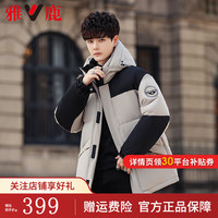 雅鹿羽绒服男加厚2024时尚休闲拼接撞色面包服冬季保暖外套 米色 米色 180/XL 【140-160斤】