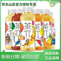 NONGFU SPRING 农夫山泉 茶派 果味饮料 500ml*5瓶 多口味可选