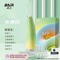 BAiR 拜尔 冲牙器洗牙器家用便携式水牙线口腔正畸深度清洁小米蕉非拜耳