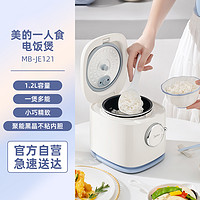 88VIP：Midea 美的 电饭煲1-2人家用小型电饭锅智能多功能迷你蒸煮一人食正品