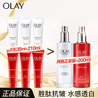 百亿补贴：OLAY 玉兰油 乳液套装大红瓶胜肽抗皱抗老水感透白乳液塑颜金纯乳液